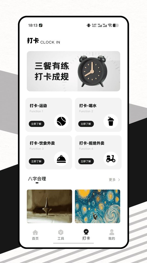 卡车人生无限金币内置菜单
