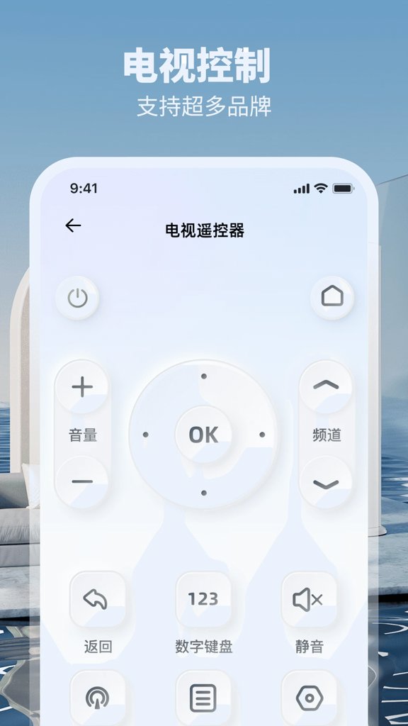空调遥控Power