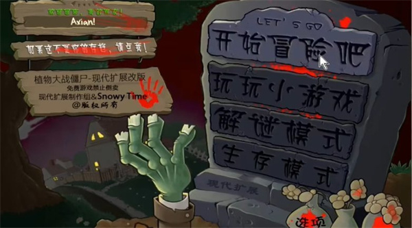 活死人之园手游