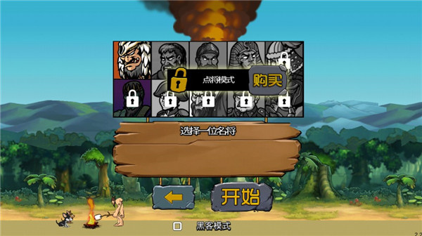 战争进化史中文版