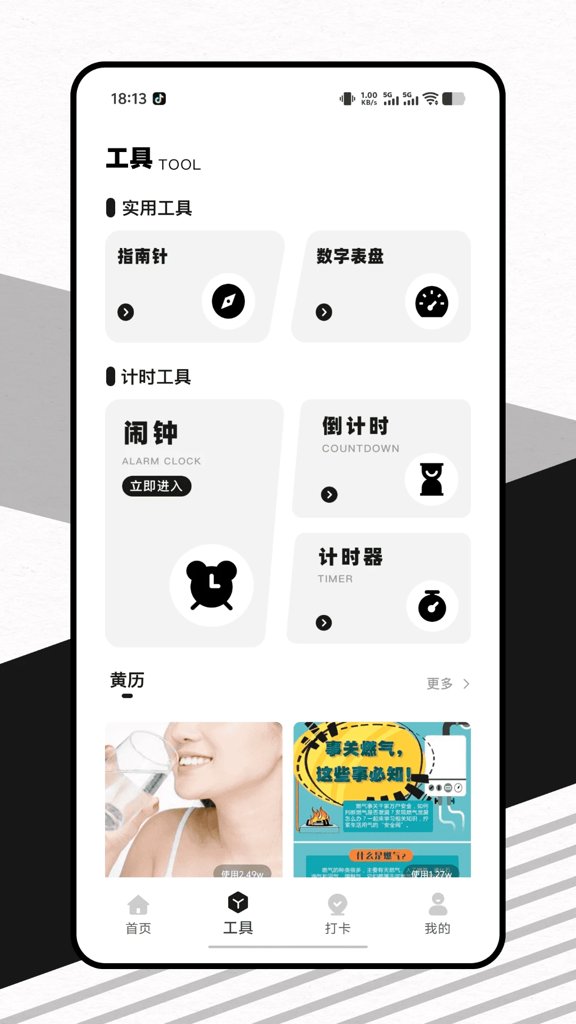 卡车人生无限金币内置菜单