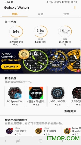 GalaxyWatchPlugin最新版本