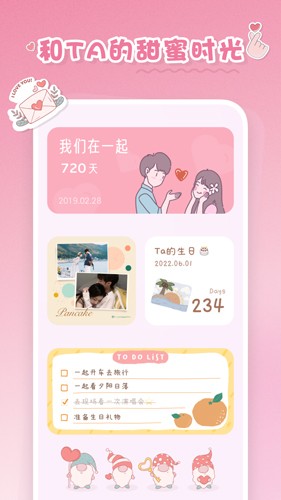 恋恋小组件免费版