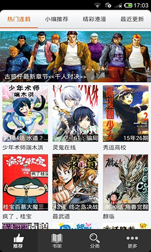 呱呱漫画官网手机版