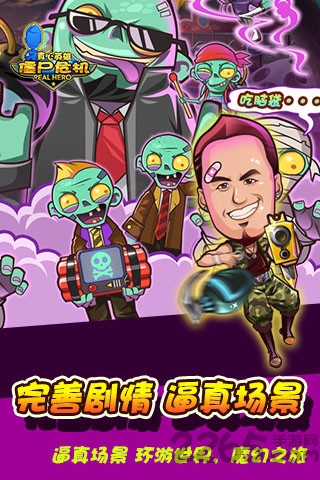 僵尸危机2手机版