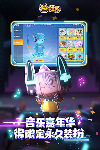 迷你世界老版本