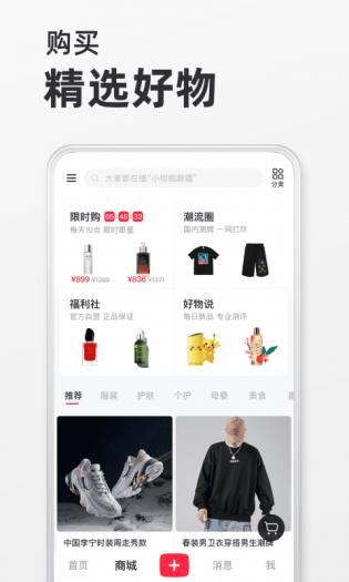 小红书成人国际免费安装