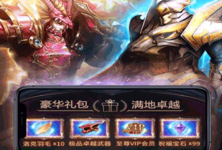 奇迹卓越版