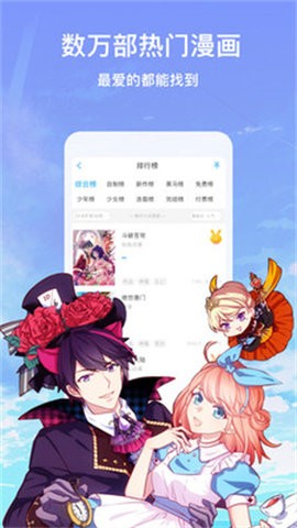 五一漫画官方在线阅读页面免费漫画入口页面