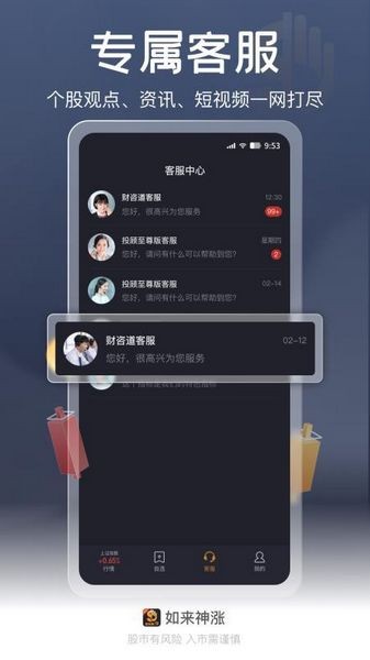 如来神涨