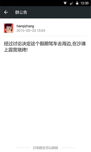 微信5.0版本下载