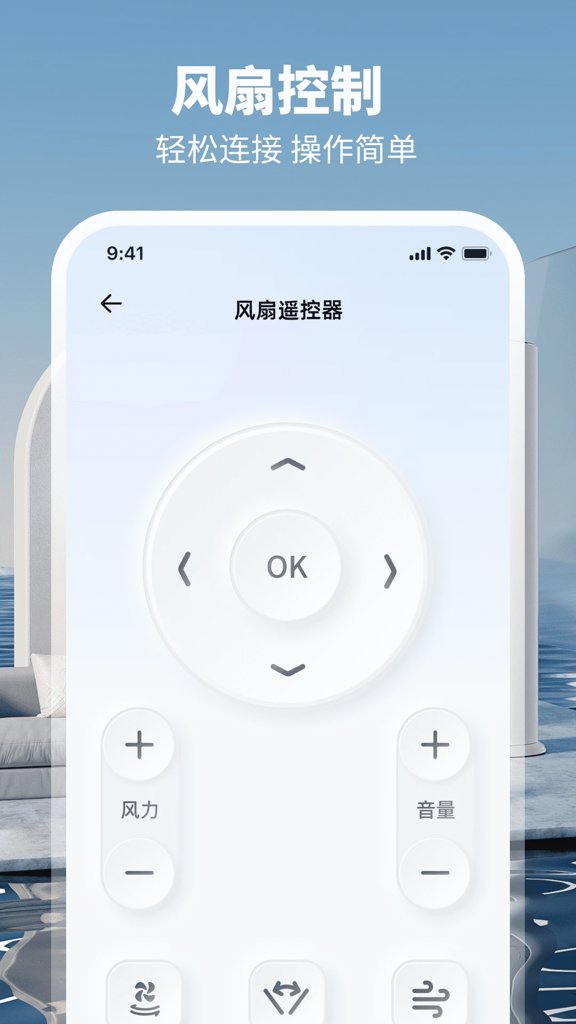 空调遥控Power