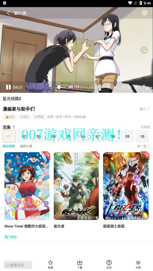 星空动漫官网版