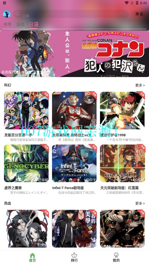 星空动漫官网版