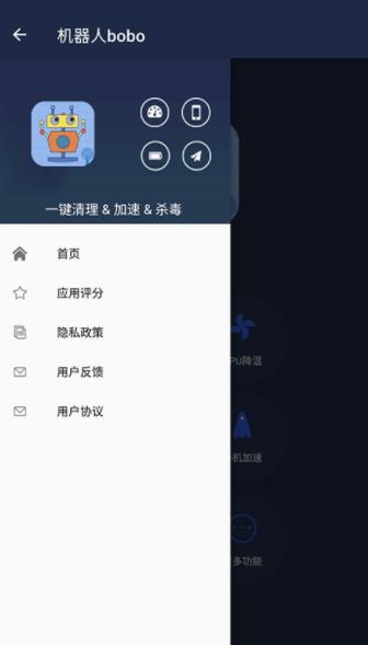 机器人bobo官网版