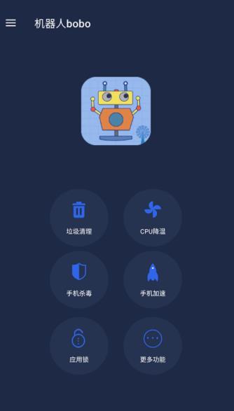 机器人bobo官网版