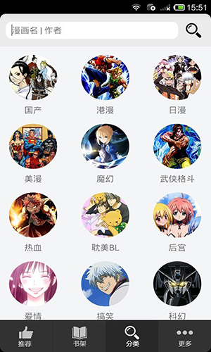 呱呱漫画官网手机版
