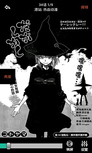 呱呱漫画官网手机版