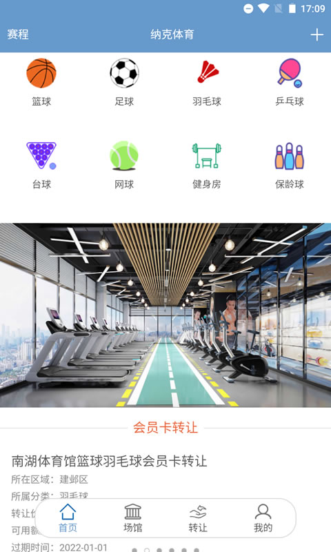 纳克体育