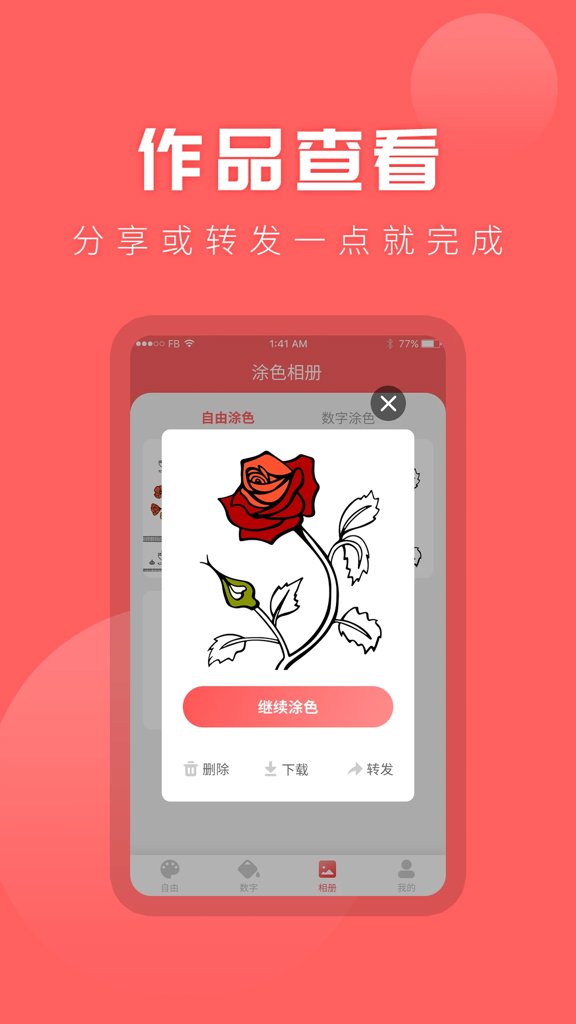 涂色