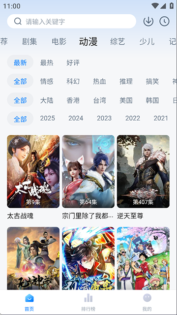 天空影视官方官网版 天空影视官方官网版