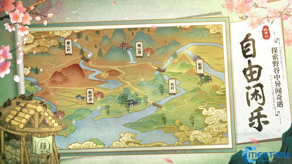 桃源记