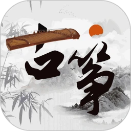 古筝
