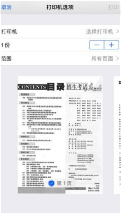 招生之友2025