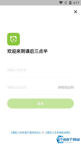 课后三点半