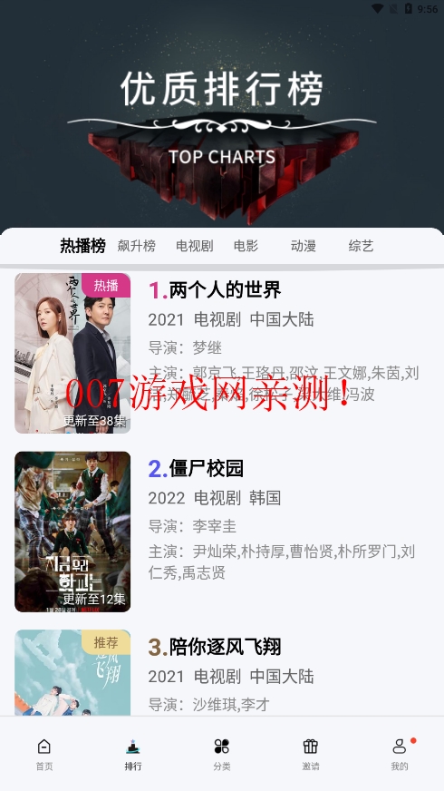 橙子视频