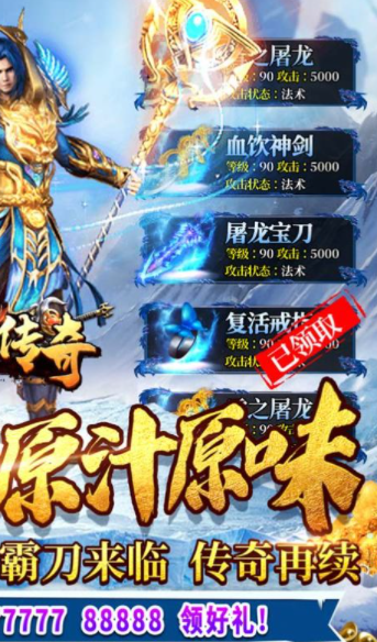 霸刀传奇冰冻刀刀爆