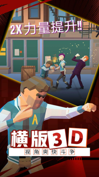 火爆街头