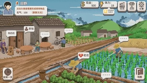 乡村老师折相思内置菜单