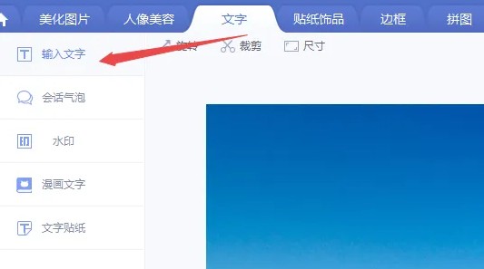 美图秀秀怎么加水印加水印的操作方法