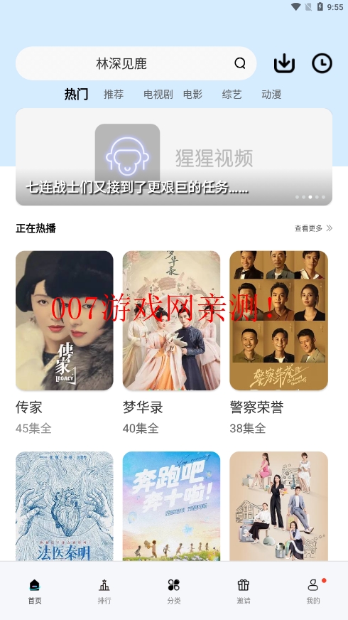 橙子视频
