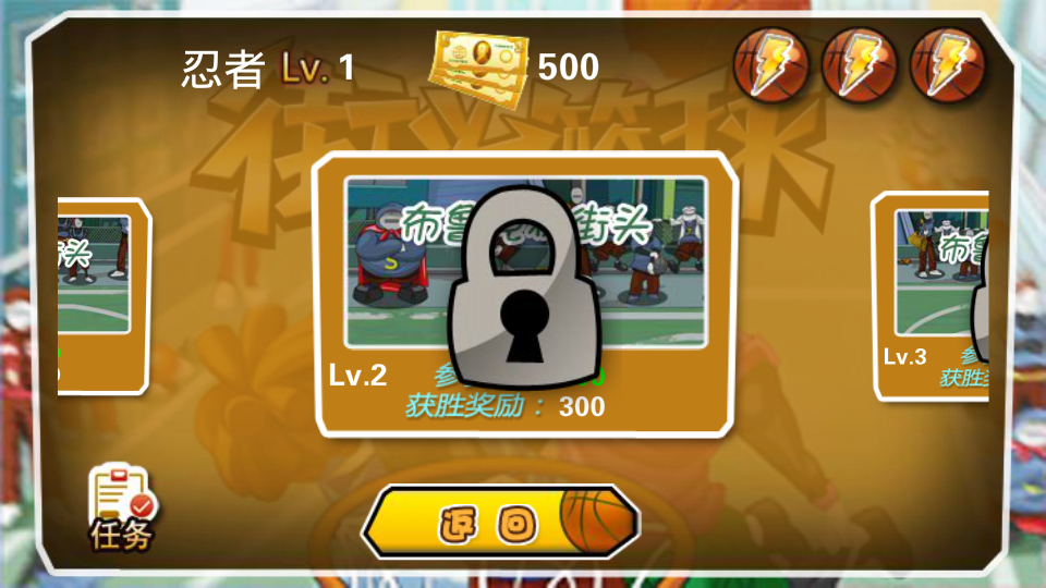 街头篮球