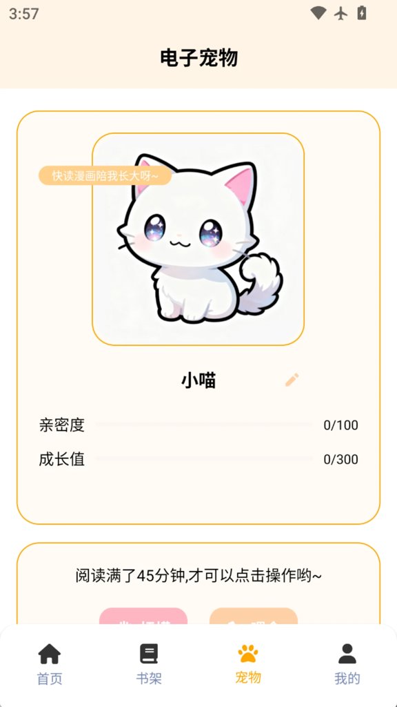 包子漫画app下载免费