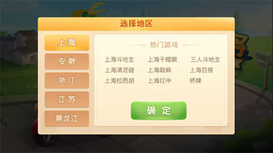 上海哈灵麻将免费版