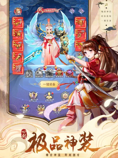 剑侠江湖心剑奇缘