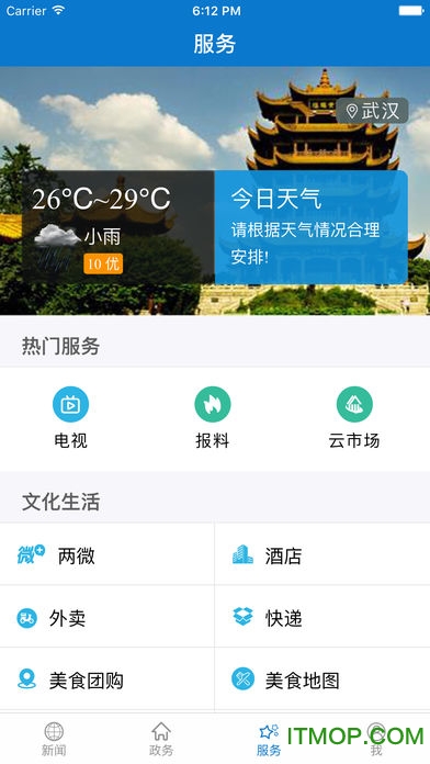 云上竹山