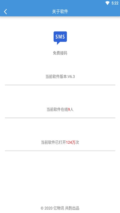 免费接码平台正版2026最新版