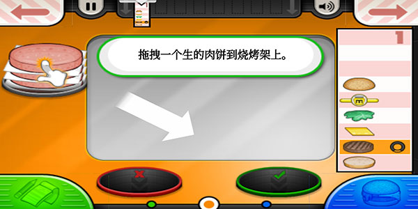 老爹汉堡店中文版