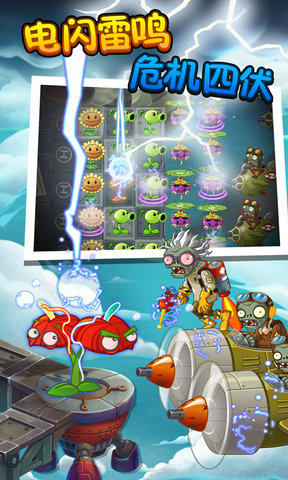 植物大战僵尸2高清版 植物大战僵尸2高清版