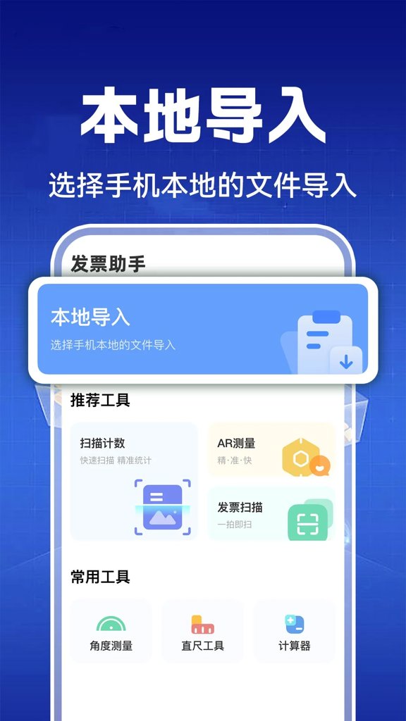 电子发票查验 电子发票查验