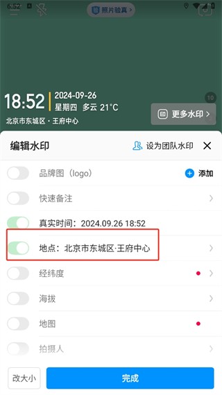 今日水印相机免费下载 今日水印相机免费下载