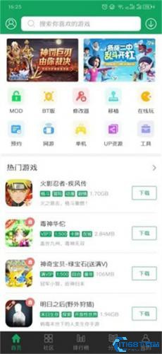 7723游戏盒