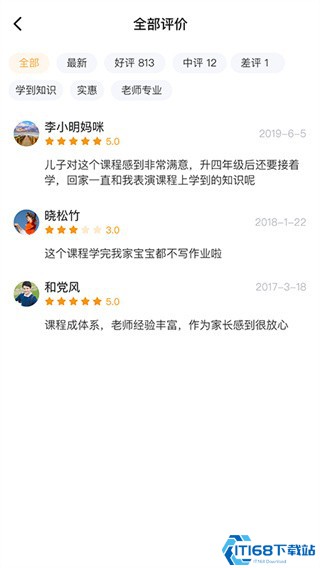 课后三点半