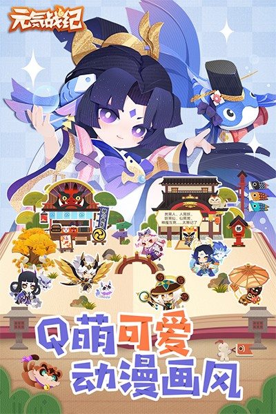 元气战纪测试版-安卓版