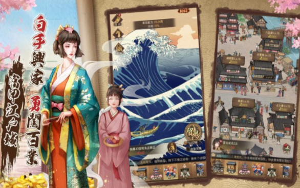 富甲江户城
