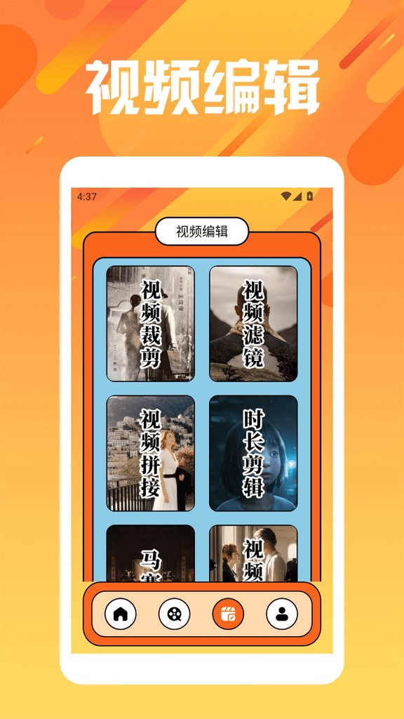 橘子视频追剧达人